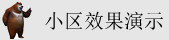 看国产一粗鸡巴操附近美女逼视频